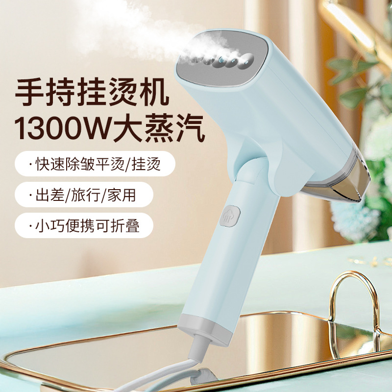 手持挂烫机电熨斗 学生便携迷你熨烫机批发