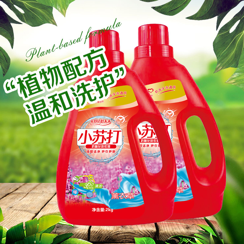 厂家批发家用整箱批薰衣草洗衣液好太太5斤10斤量批