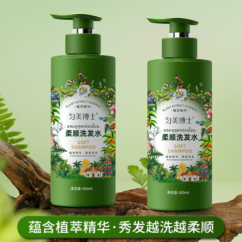 柔顺洗发水高效去屑温和控油清爽水润嫩滑保湿持久留香